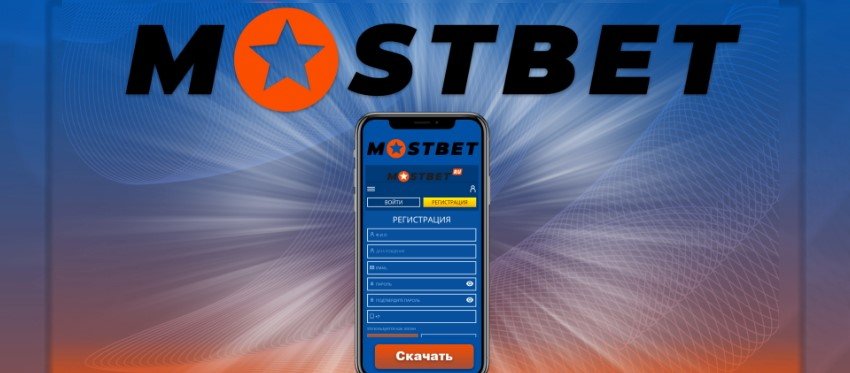 Mostbet Azerbaijan qeydiyyatı